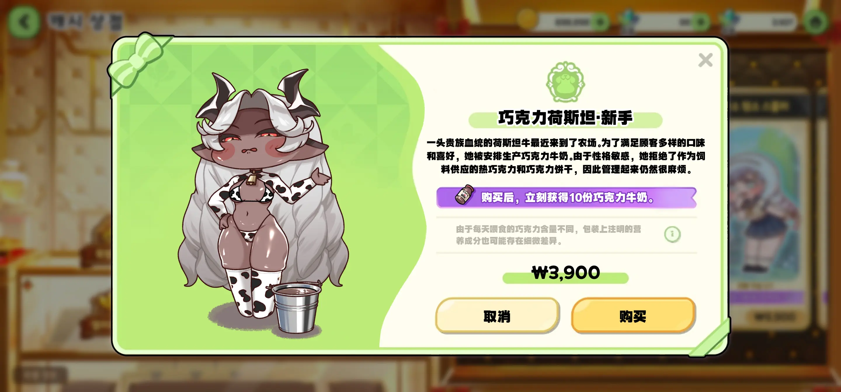 Newbie Holstein